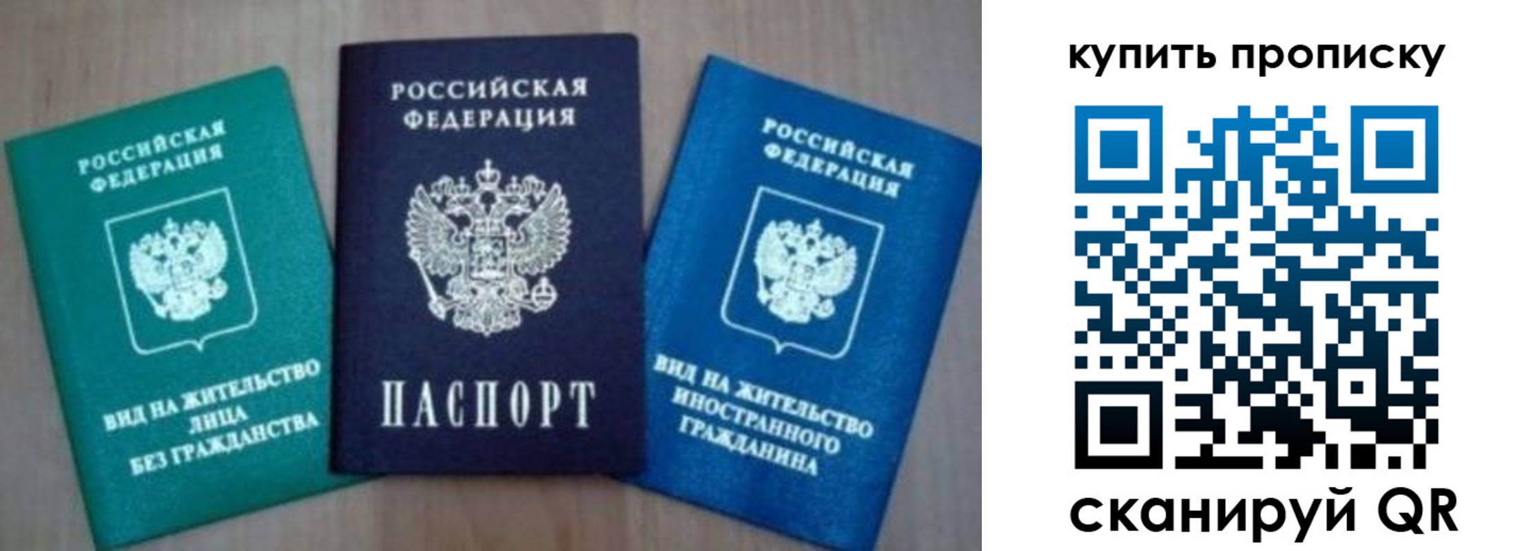 прописка для школы в Фурманове