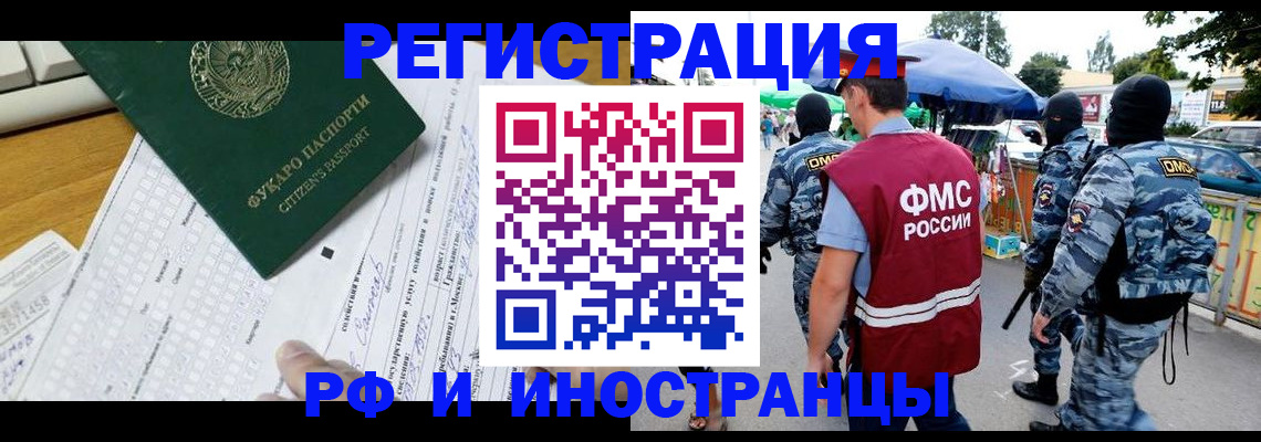 прописка ребенка в Фурманове