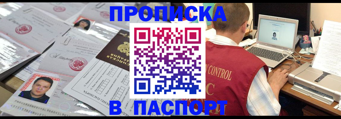 пропишу в квартире в Фурманове