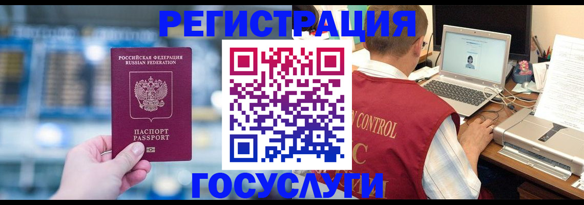 прописка ребенка в Фурманове
